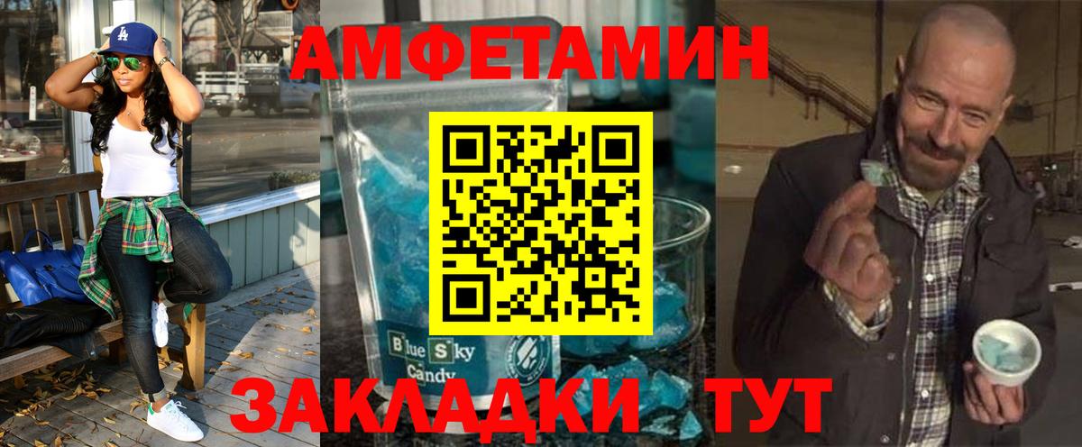 Амфетамин Premium Ханты-Мансийск