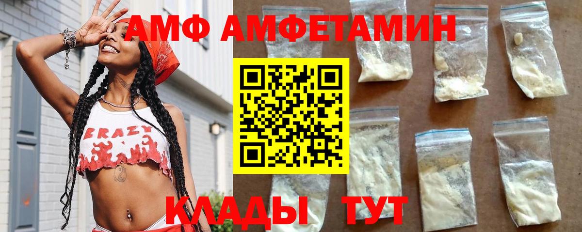 Ханты-Мансийск  АМФЕТАМИН  АМФ  Вход с VPN  Амфетамин 97% 