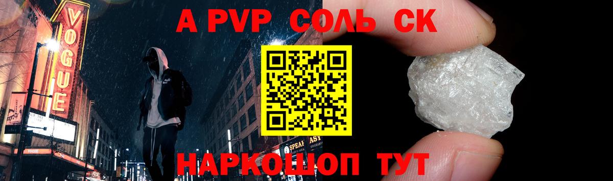 Alfa_PVP VHQ Ханты-Мансийск