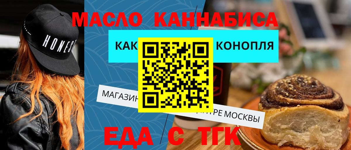 Ханты-Мансийск  Cannafood марихуана  Вход с VPN 