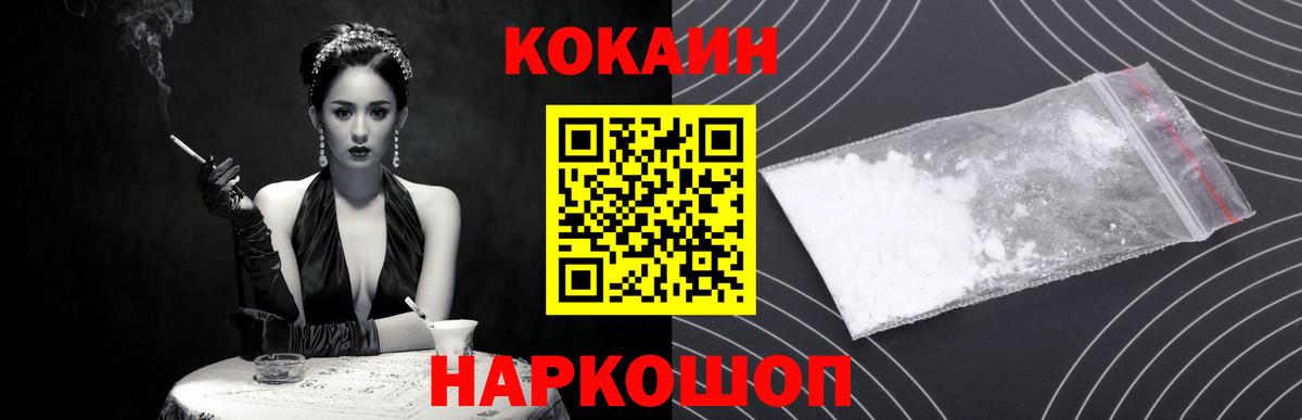 Кокаин 99% Ханты-Мансийск