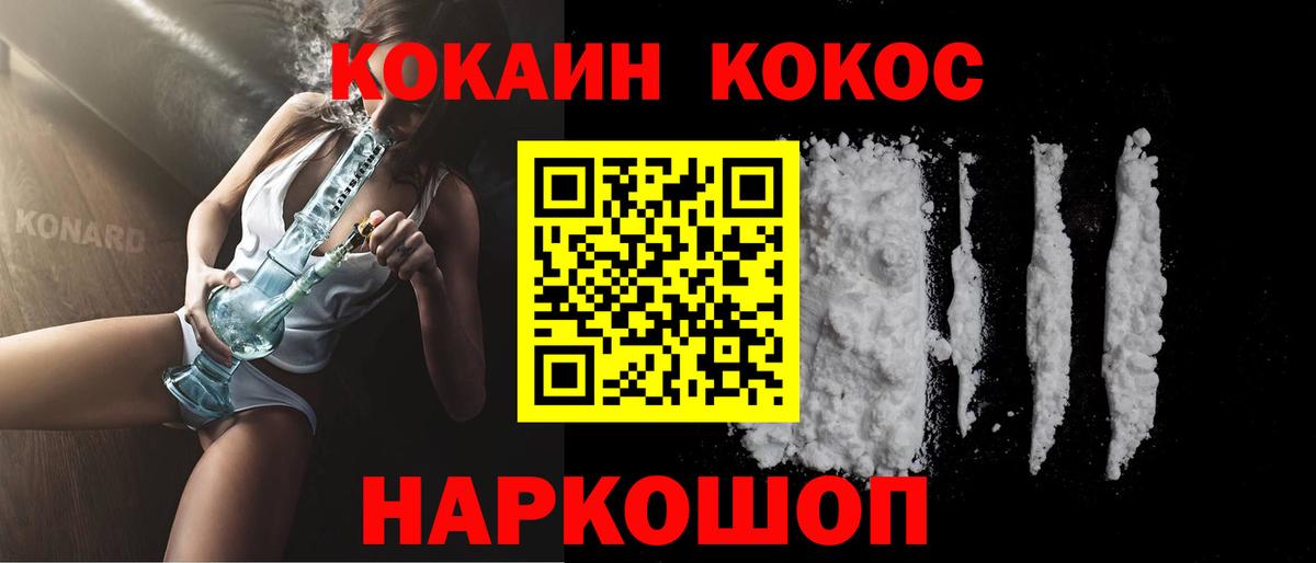 COCAIN Перу  COCAIN VHQ  Вход с VPN  Ханты-Мансийск 