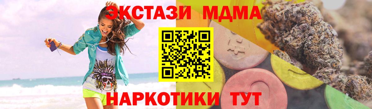 ЭКСТАЗИ mix  Вход с VPN  Ханты-Мансийск  Экстази  Ecstasy ешки 