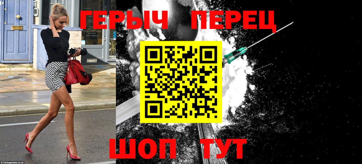 ГЕРОИН VHQ  Вход с VPN  Ханты-Мансийск 