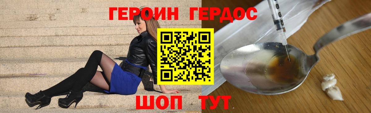 Героин Афган Ханты-Мансийск