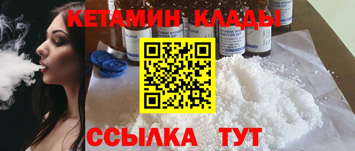 Ханты-Мансийск  ссылка на мегу сайт  Вход с VPN  КЕТАМИН ketamine 