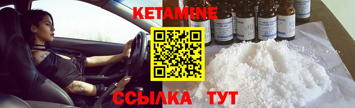 Кетамин VHQ Ханты-Мансийск