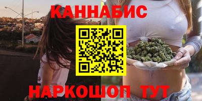 каннабис Будённовск