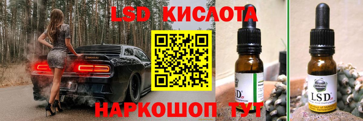 ЛСД экстази  ЛСД экстази ecstasy  LSD-25 экстази кислота  Вход с VPN  Ханты-Мансийск 