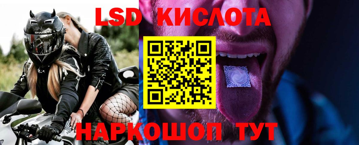 LSD-25 экстази кислота Ханты-Мансийск