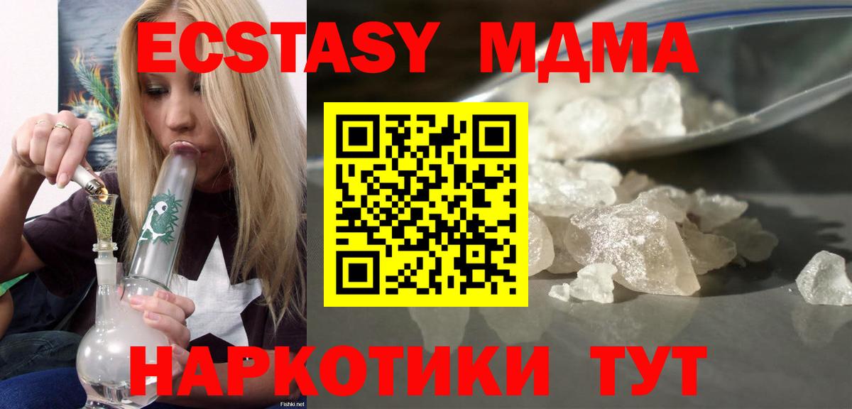 Ханты-Мансийск  МДМА Molly  МДМА  MDMA молли  Вход с VPN 