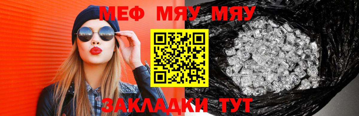 Ханты-Мансийск  МЕФ кристаллы  Меф 4 MMC  МЯУ-МЯУ  Вход с VPN 