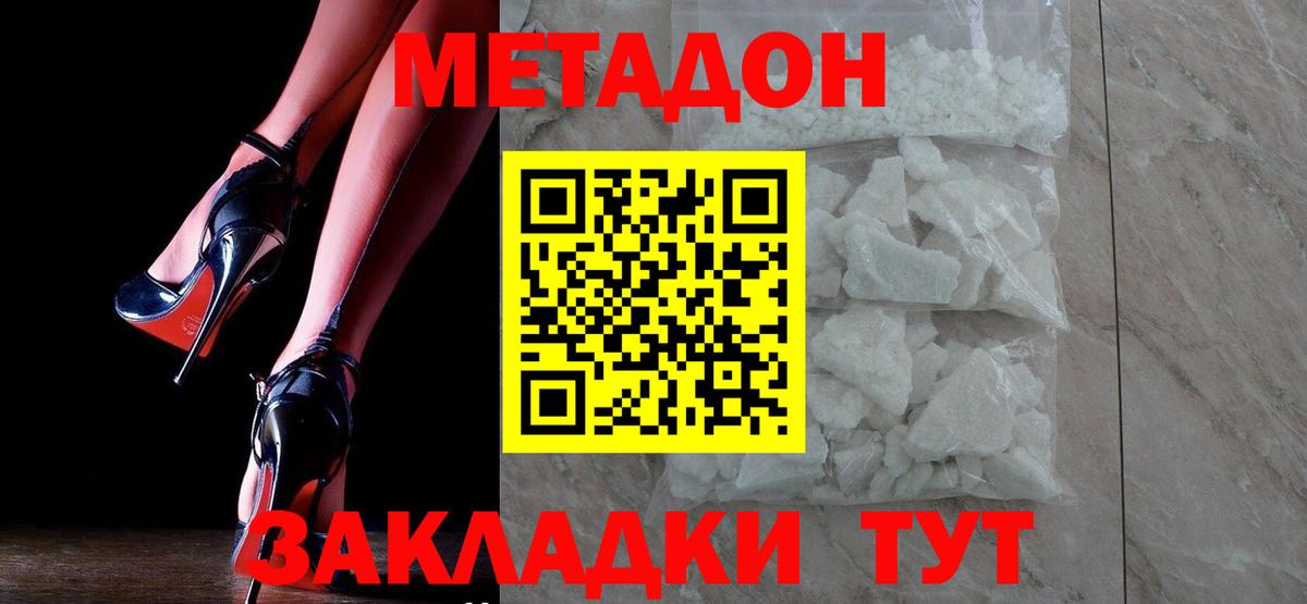 ГЕРОИН Ханты-Мансийск