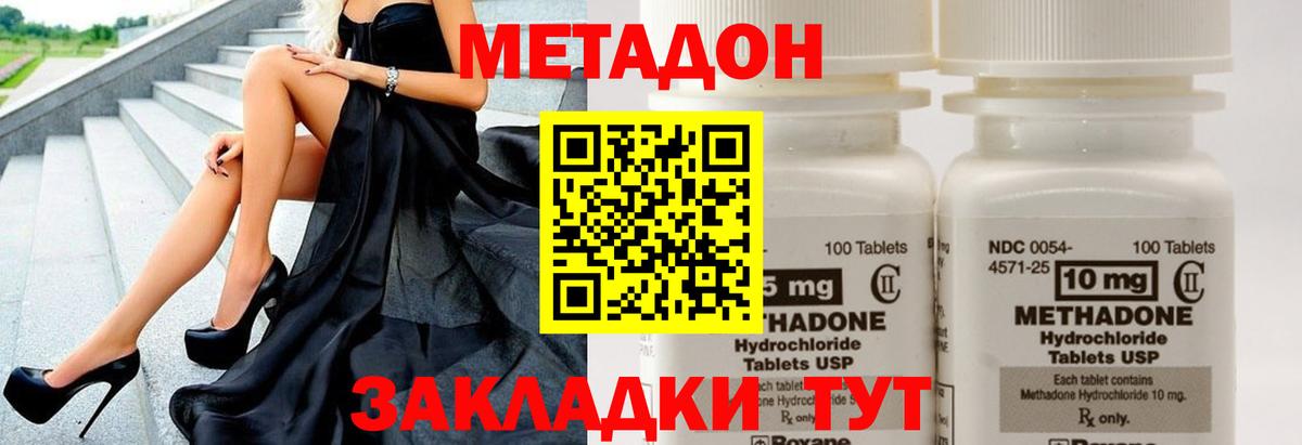Ханты-Мансийск  МЕТАДОН VHQ  Метадон кристалл  Вход с VPN 