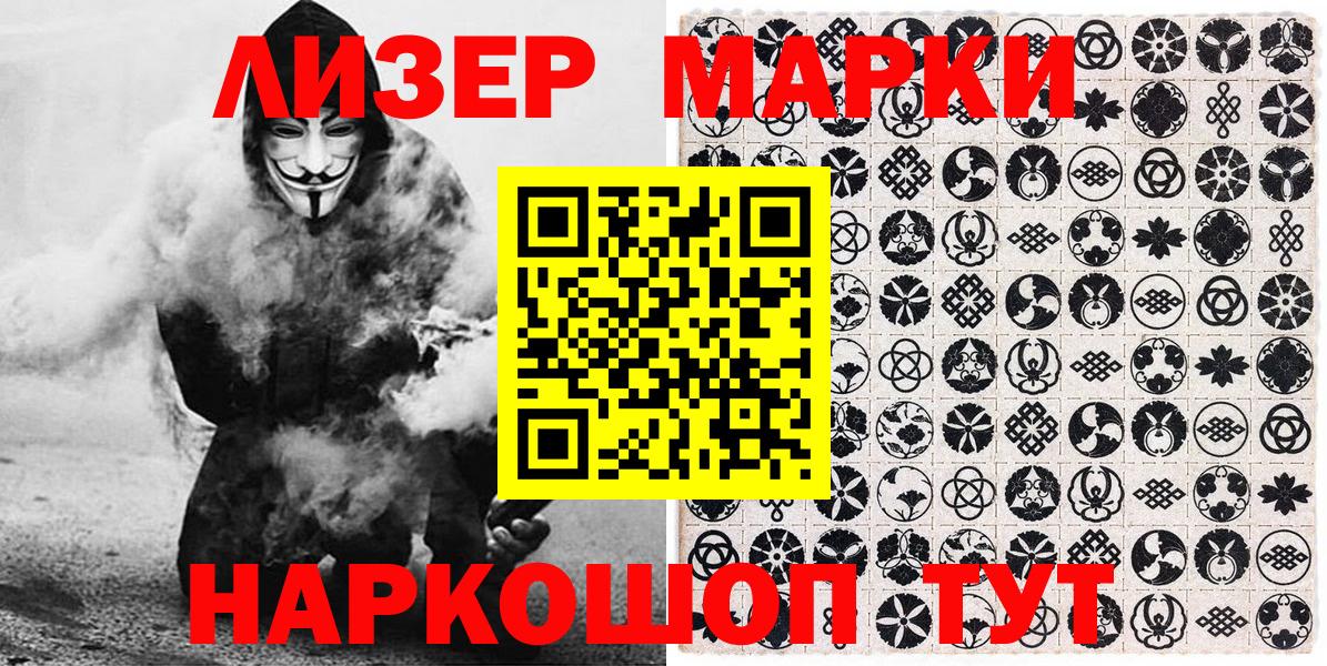 купить наркоту  Наркотические марки 1,5мг  Вход с VPN  Ханты-Мансийск  Марки N-bome 