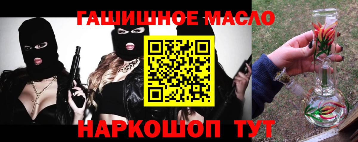 Дистиллят ТГК THC oil Ханты-Мансийск